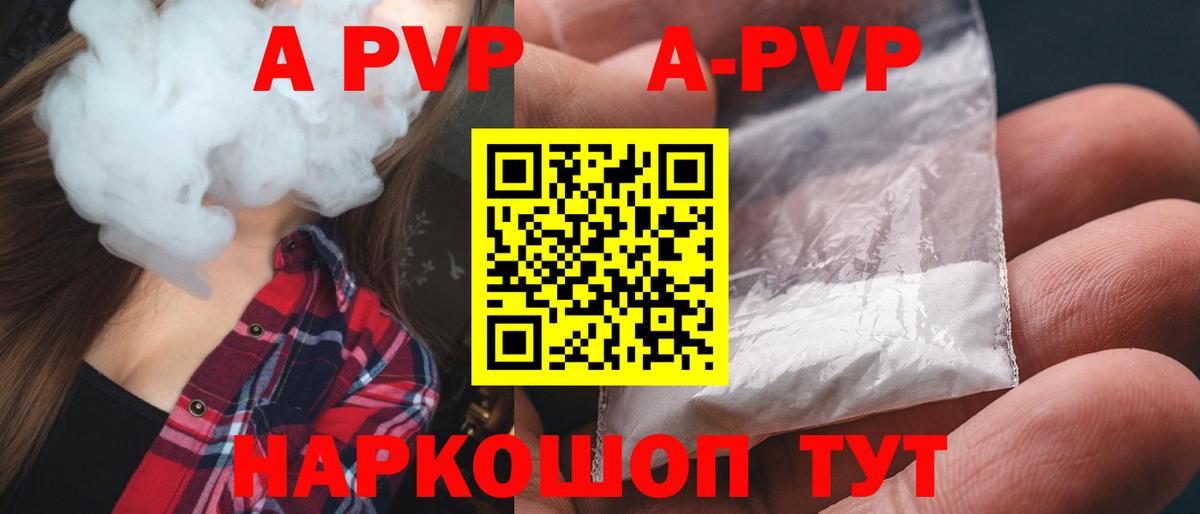 Кокаин  ГАШ  А ПВП СК кристаллы  Вход с VPN  МЕФ кристаллы  Егорьевск  Каннабис 