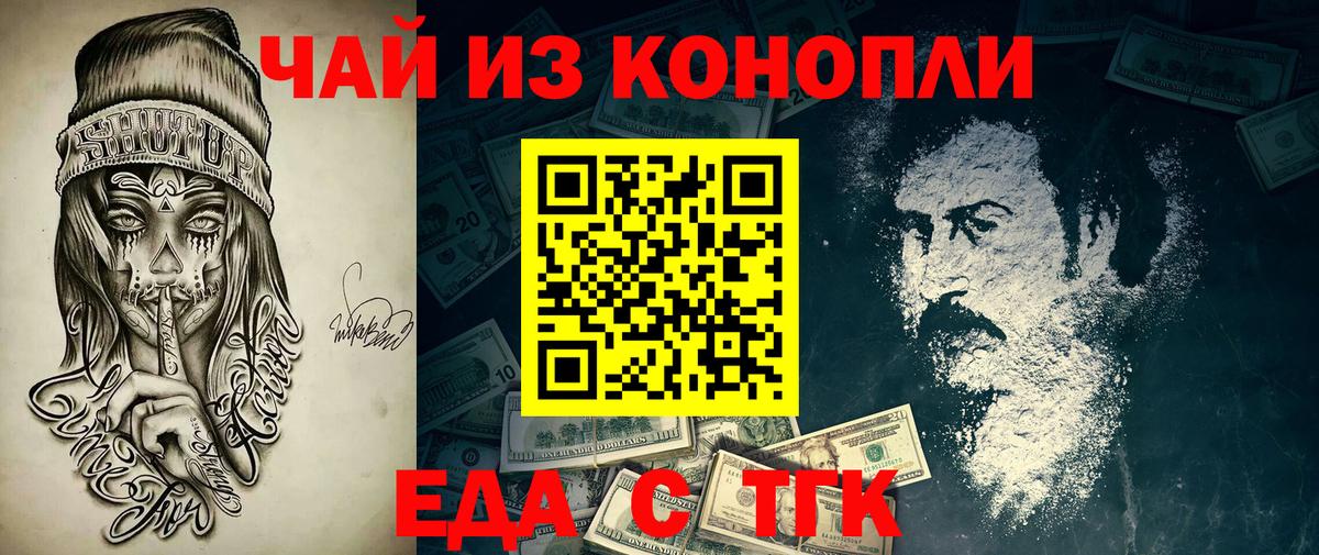Cannafood конопля  Вход с VPN  Егорьевск 