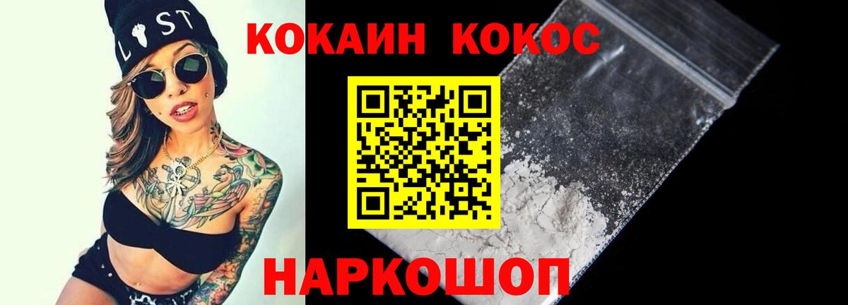 КОКАИН Fish Scale Егорьевск