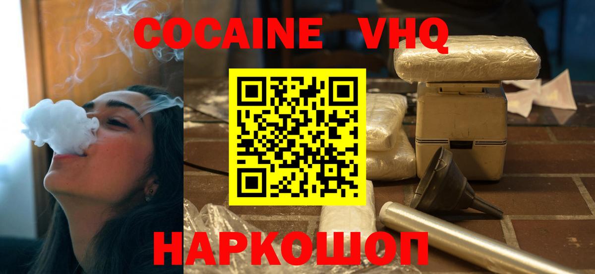 Кокаин  Вход с VPN  Егорьевск  продажа наркотиков  Cocaine Перу  КОКАИН 97% 