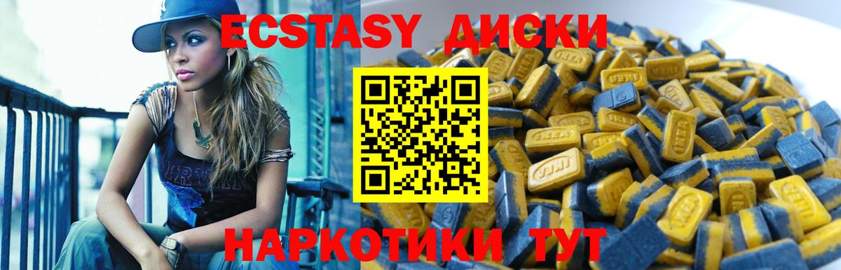 Ecstasy 99% Егорьевск