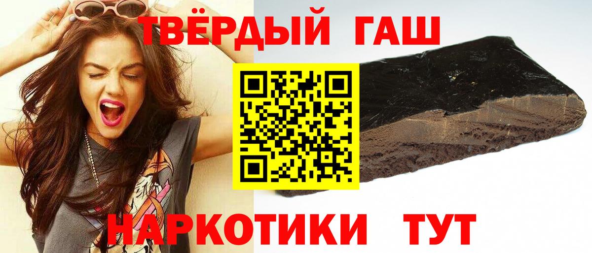 Гашиш VHQ Егорьевск