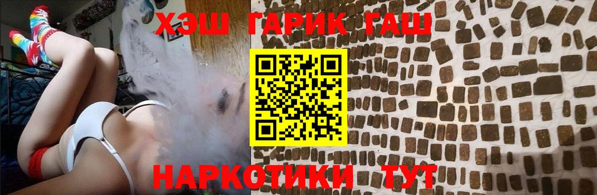 ГАШ хэш  Вход с VPN  ГАШИШ  Егорьевск  ГАШ убойный 
