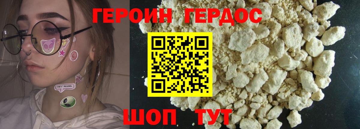 Героин VHQ  ГЕРОИН  Егорьевск  Вход с VPN 