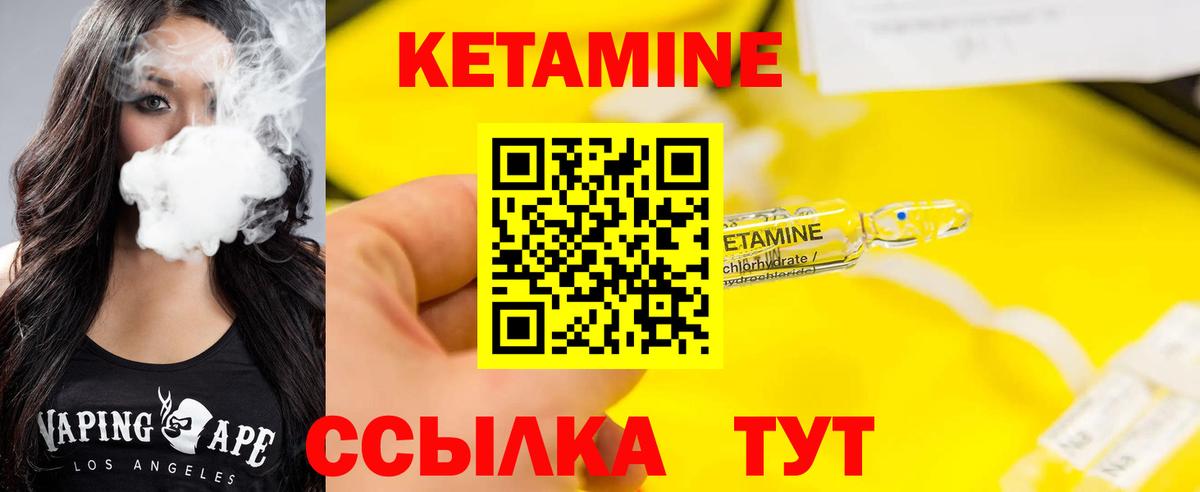 КЕТАМИН ketamine Егорьевск