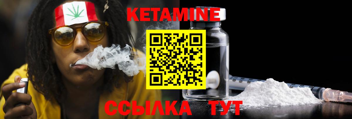 Егорьевск  Кетамин VHQ  Вход с VPN  Кетамин ketamine 
