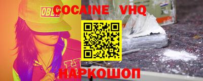 COCAINE Балахна