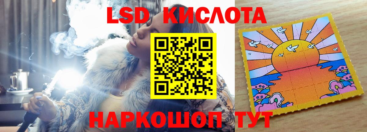 LSD-25 экстази ecstasy Егорьевск