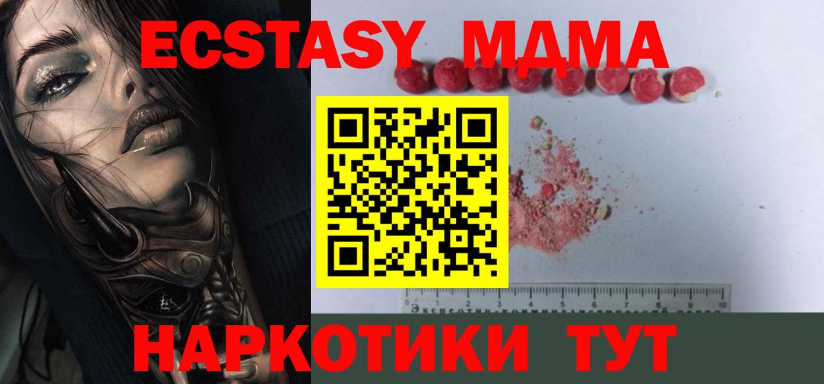 МДМА Molly Егорьевск