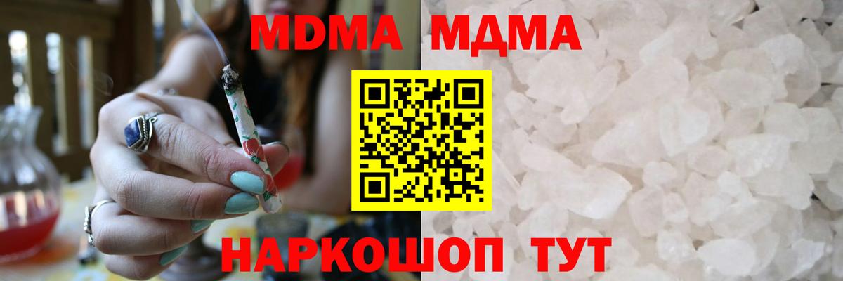 МДМА VHQ  МДМА  Егорьевск  MDMA кристаллы  Вход с VPN 