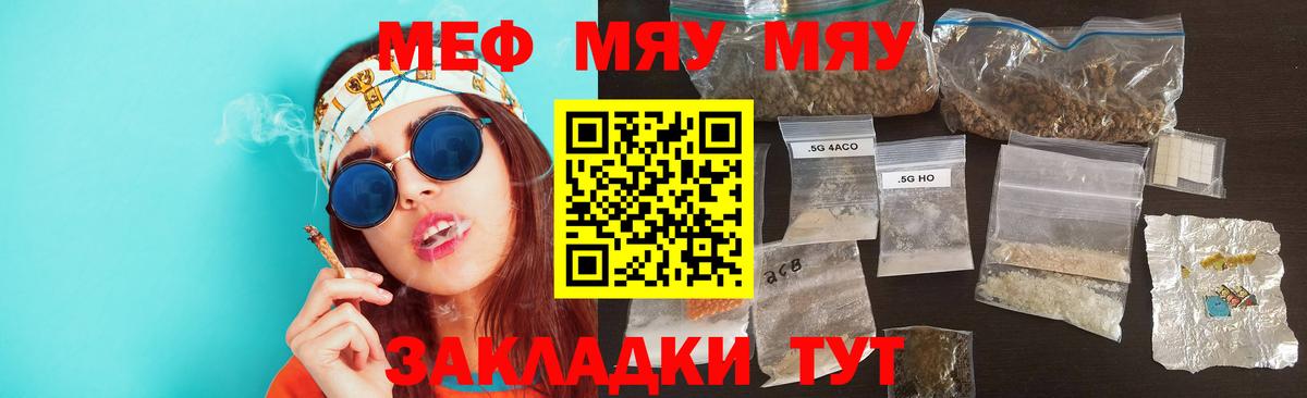 Егорьевск  Мефедрон мука  Меф  МЯУ-МЯУ  Вход с VPN  МЕФ мука 