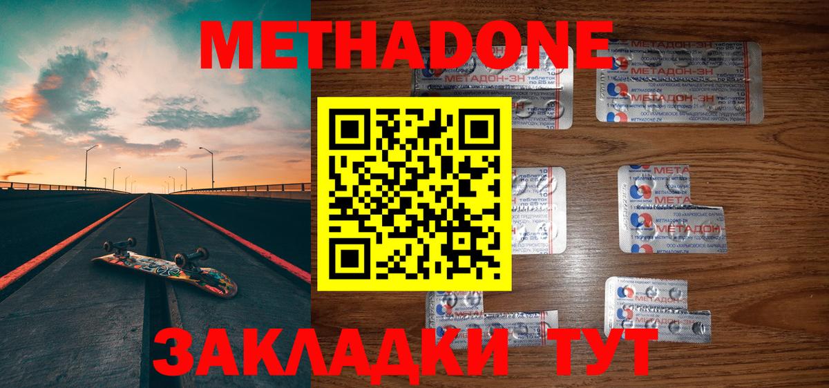 Егорьевск  ОМГ ОМГ ONION  Вход с VPN  Метадон кристалл  МЕТАДОН methadone 