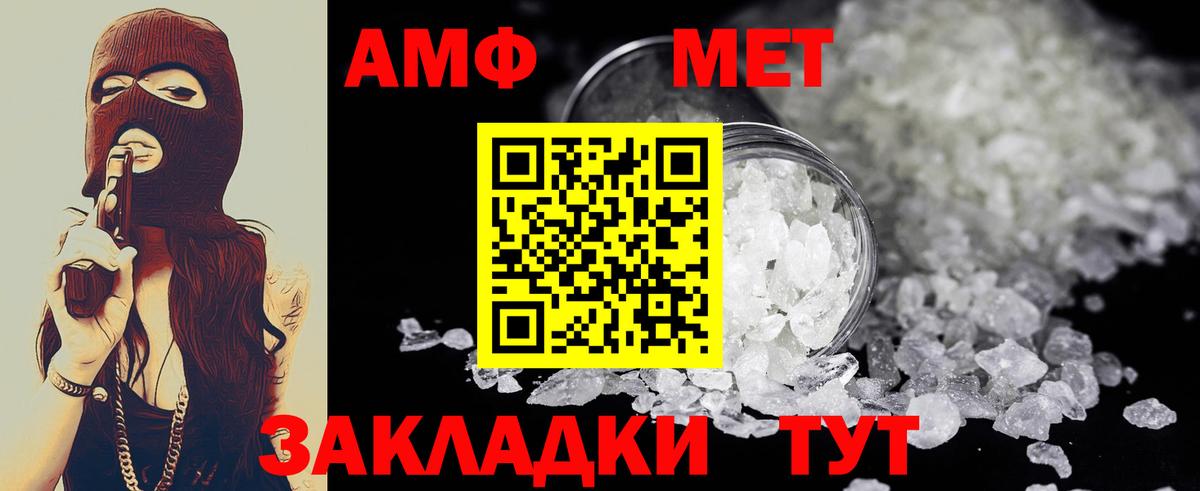 Первитин кристалл Егорьевск