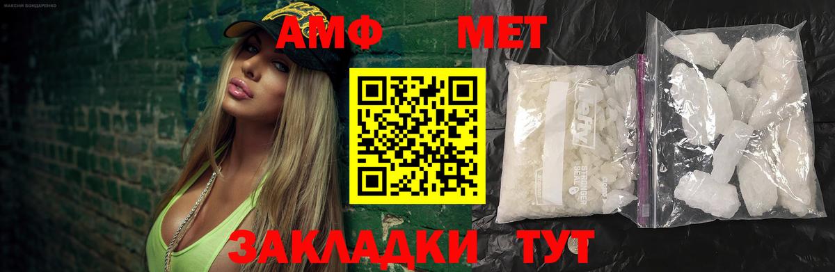 МЕТАМФЕТАМИН кристалл  Метамфетамин  Егорьевск  Вход с VPN 